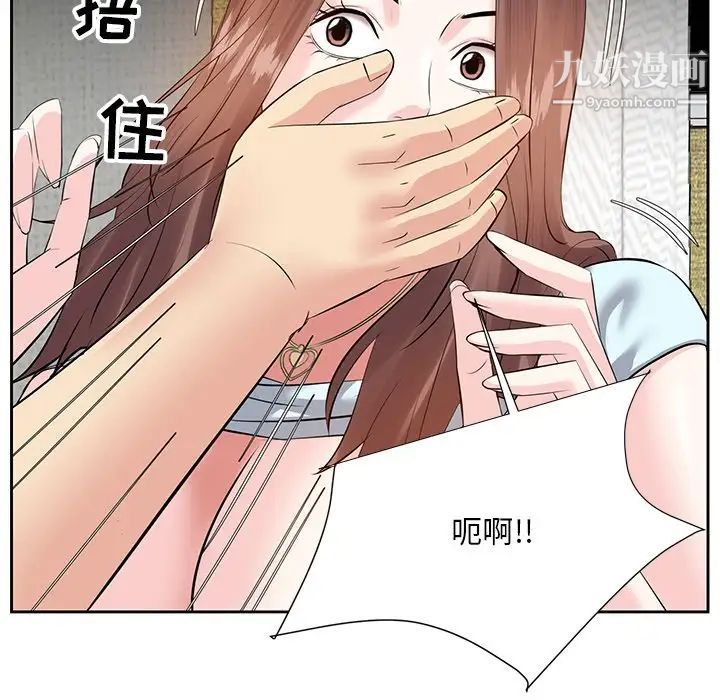 《糖果恋人》漫画 第6話