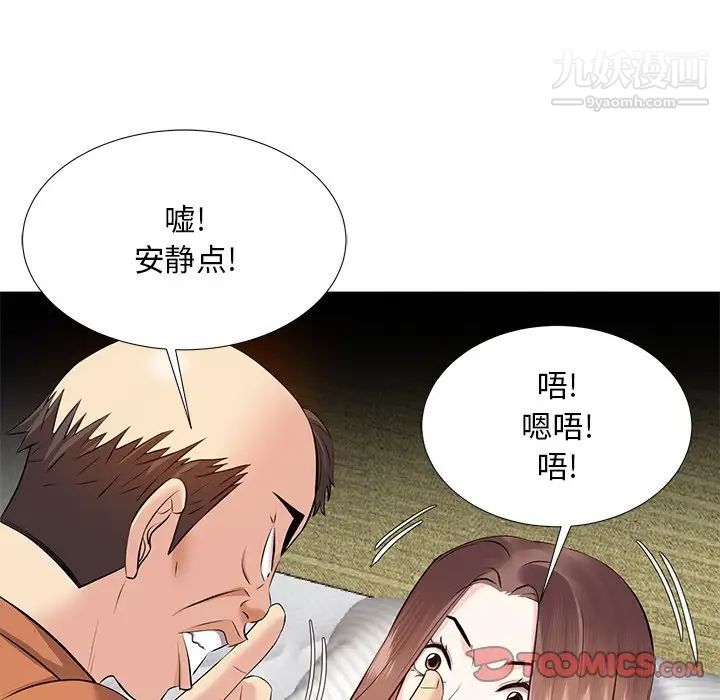 《糖果恋人》漫画 第6話