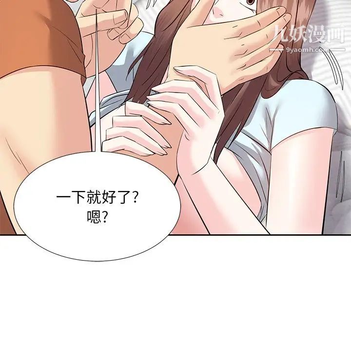 《糖果恋人》漫画 第6話