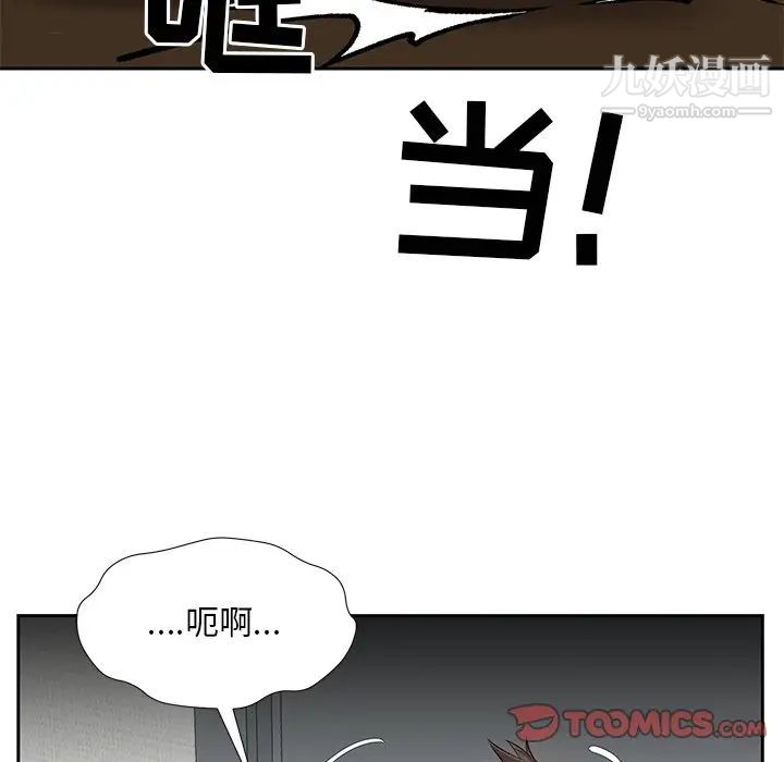 《糖果恋人》漫画 第6話