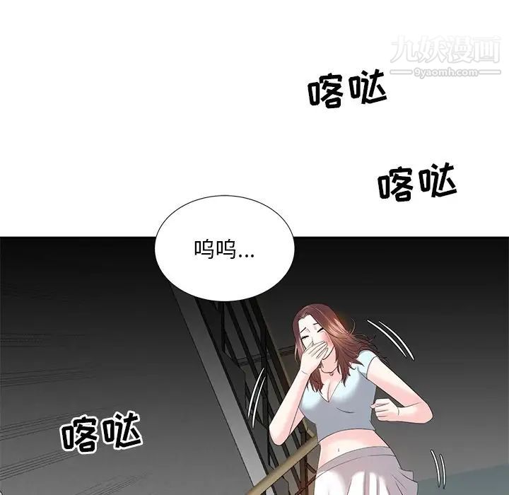 《糖果恋人》漫画 第6話