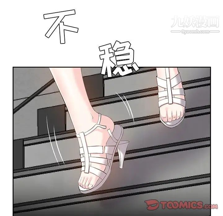 《糖果恋人》漫画 第6話