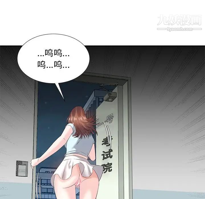 《糖果恋人》漫画 第6話