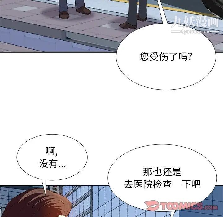《糖果恋人》漫画 第6話
