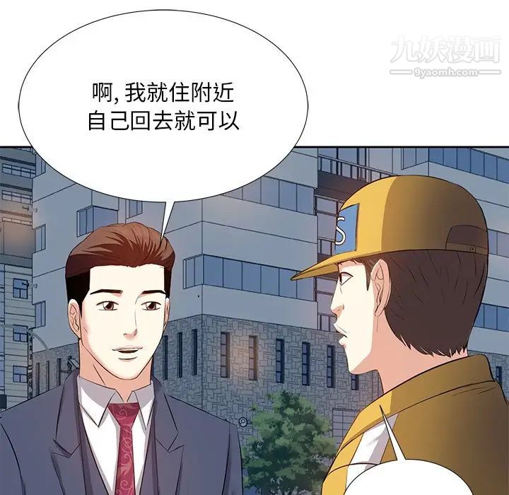 《糖果恋人》漫画 第6話
