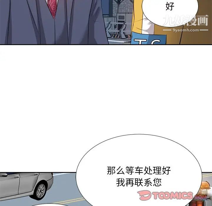 《糖果恋人》漫画 第6話