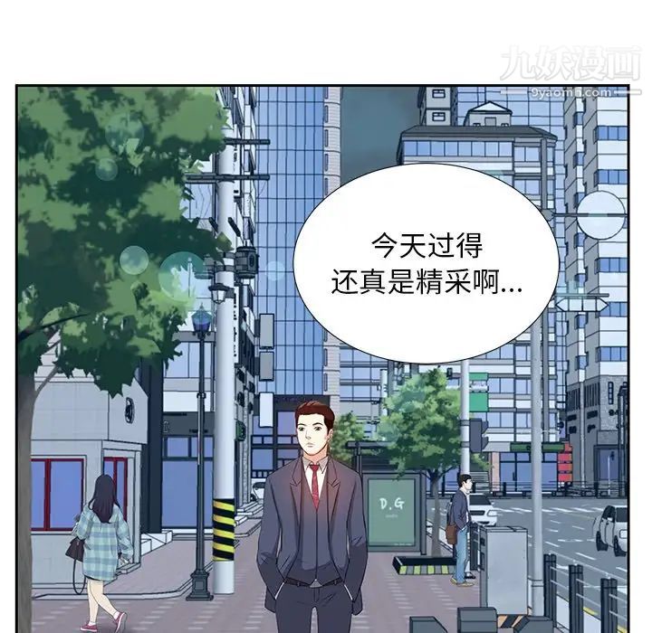 《糖果恋人》漫画 第6話