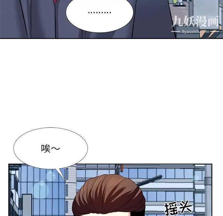 《糖果恋人》漫画 第6話