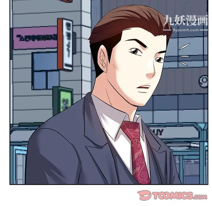 《糖果恋人》漫画 第6話