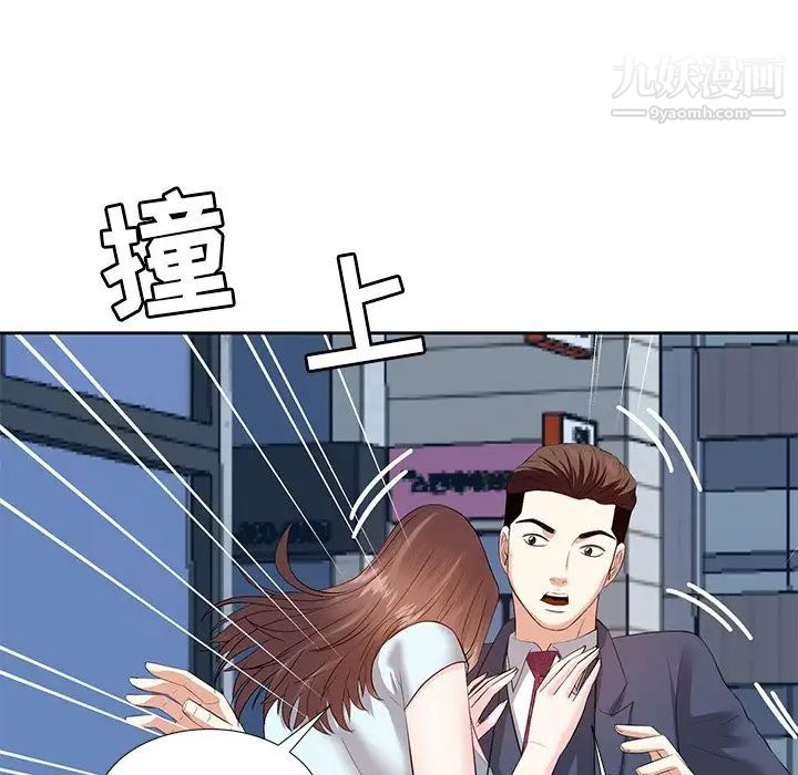 《糖果恋人》漫画 第6話