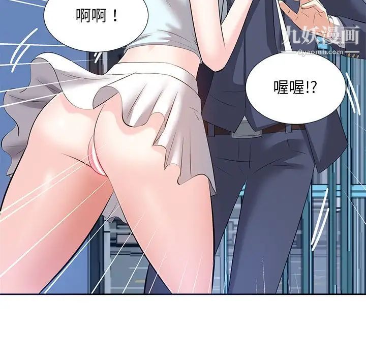《糖果恋人》漫画 第6話