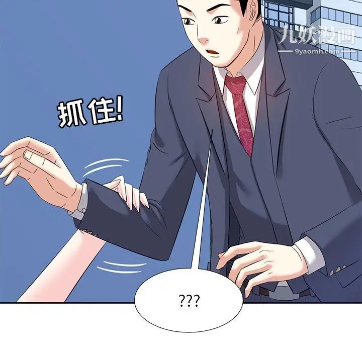 《糖果恋人》漫画 第6話