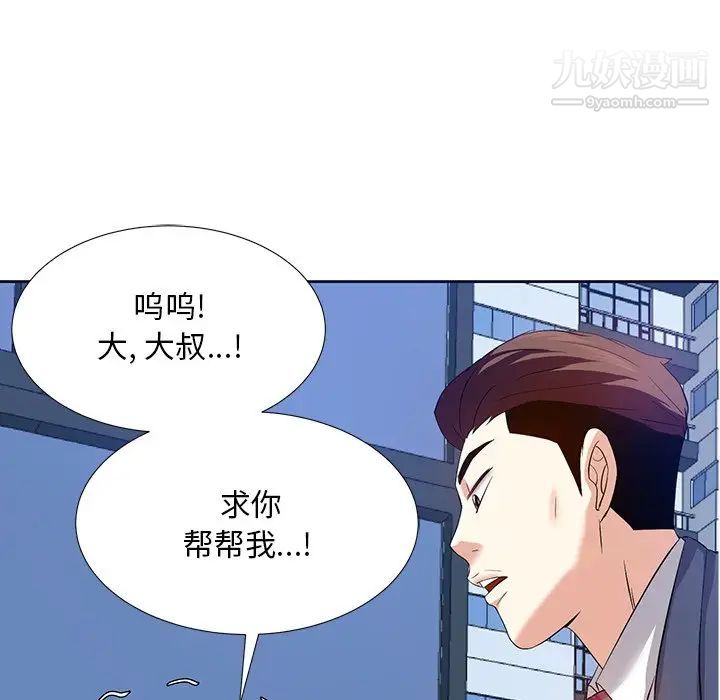 《糖果恋人》漫画 第6話