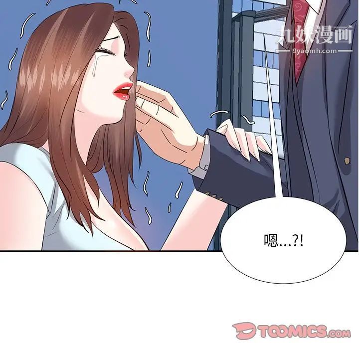《糖果恋人》漫画 第6話