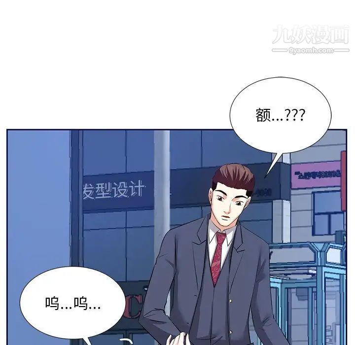 《糖果恋人》漫画 第6話