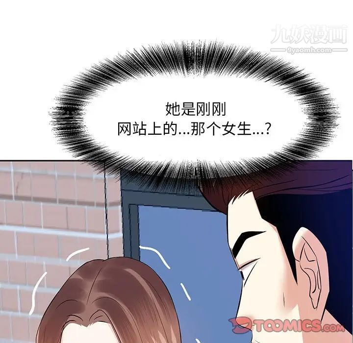 《糖果恋人》漫画 第6話