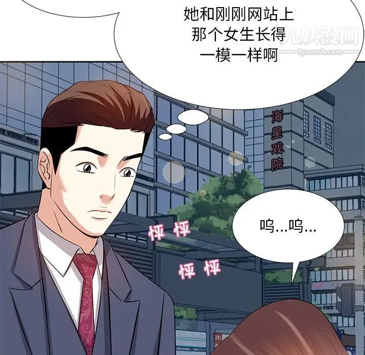 《糖果恋人》漫画 第6話