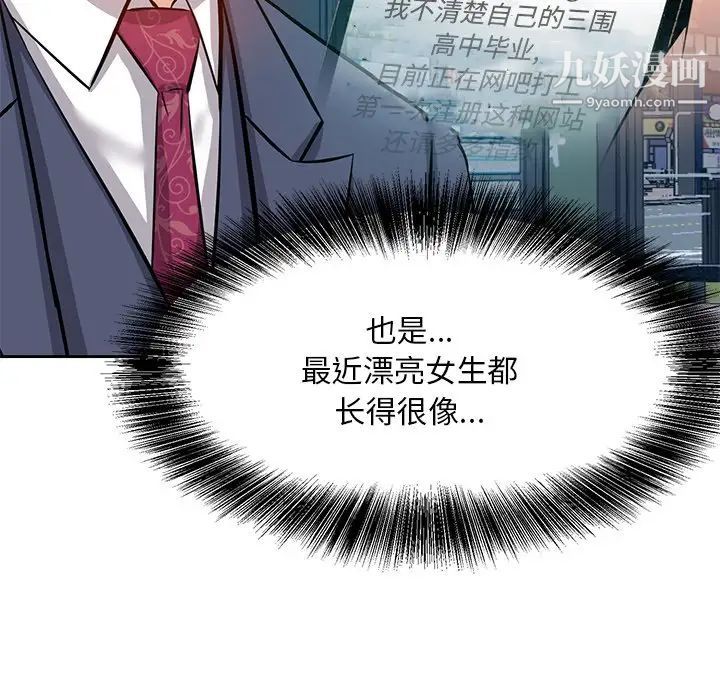 《糖果恋人》漫画 第6話