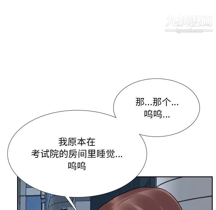 《糖果恋人》漫画 第6話