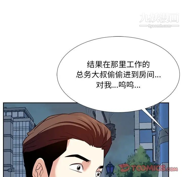 《糖果恋人》漫画 第6話