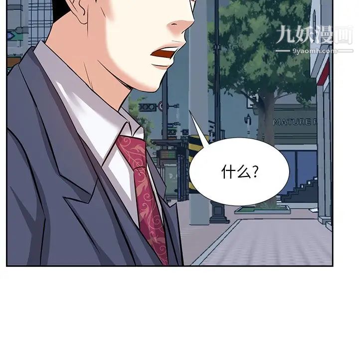 《糖果恋人》漫画 第6話