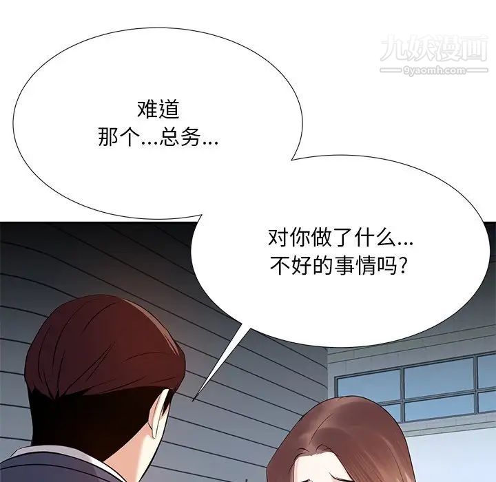 《糖果恋人》漫画 第6話