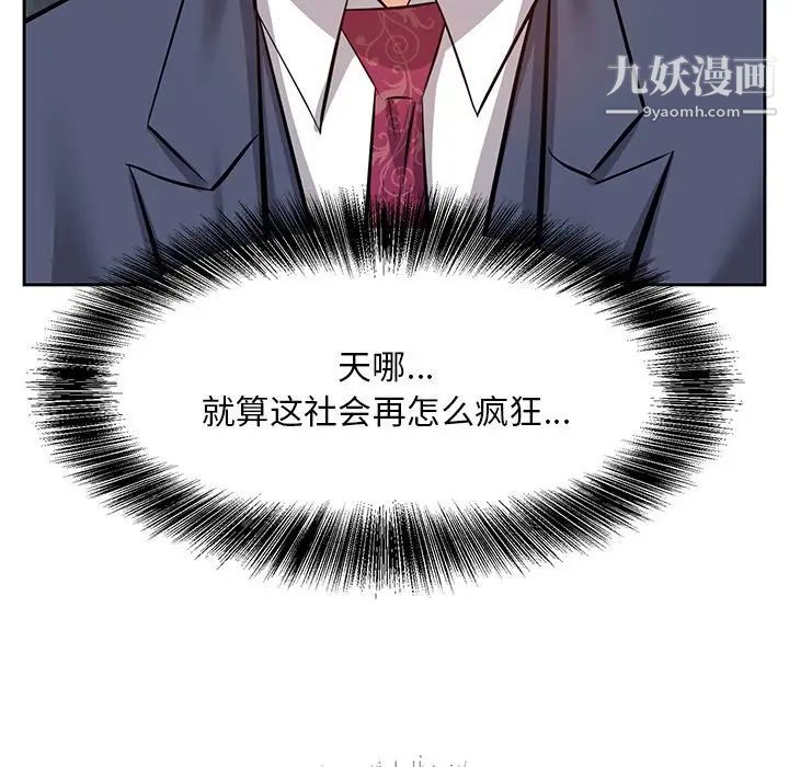 《糖果恋人》漫画 第6話