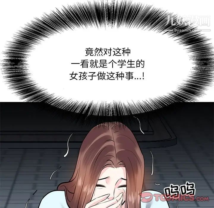 《糖果恋人》漫画 第6話
