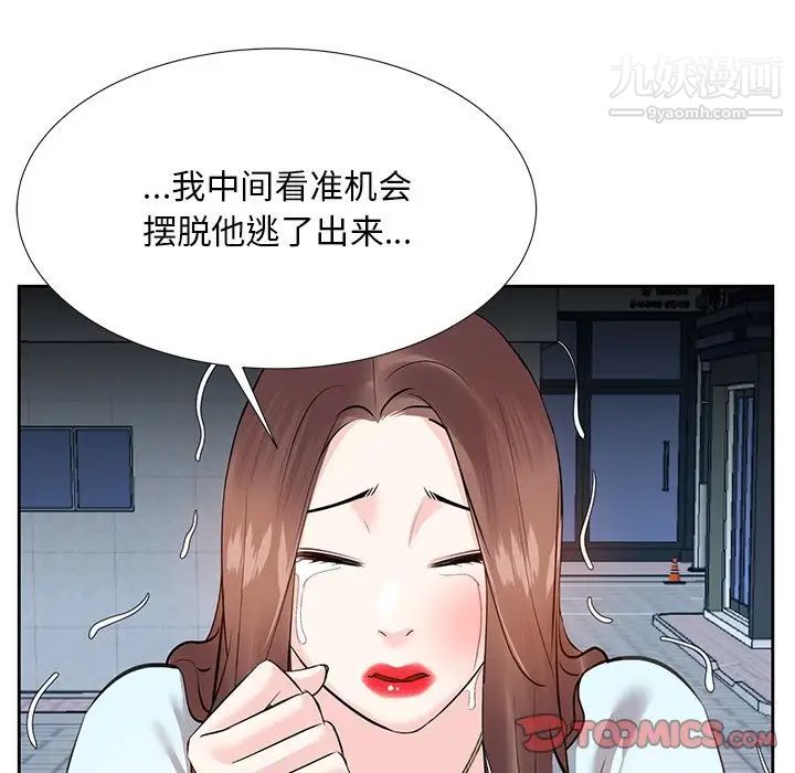 《糖果恋人》漫画 第6話