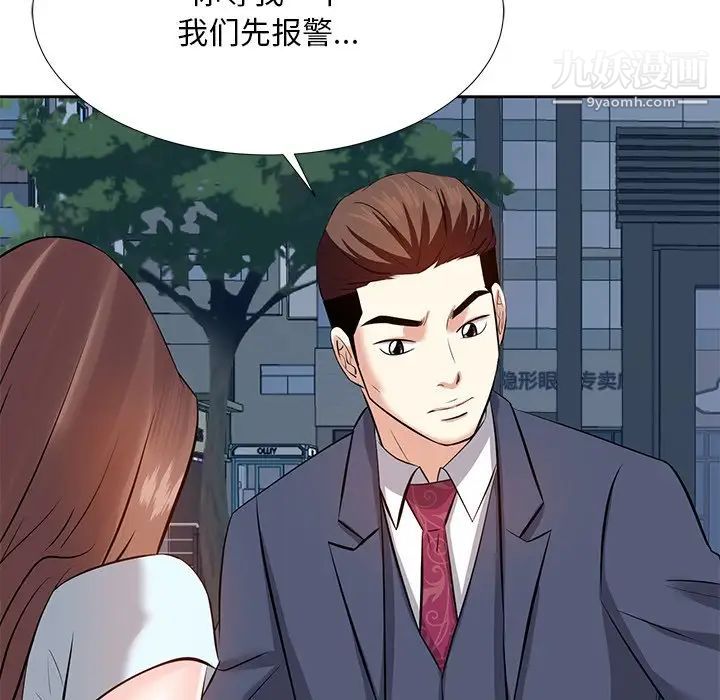 《糖果恋人》漫画 第6話