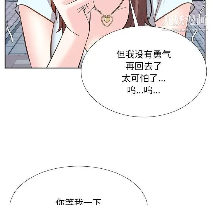 《糖果恋人》漫画 第6話