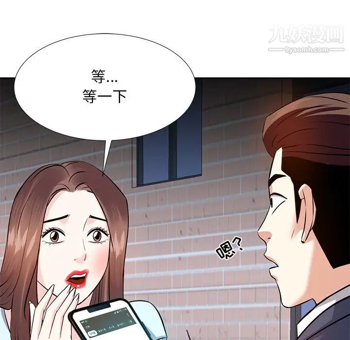 《糖果恋人》漫画 第6話