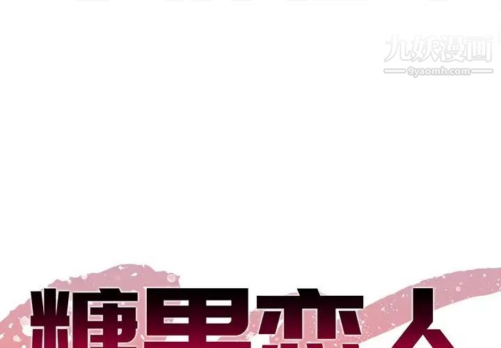 《糖果恋人》漫画 第7話