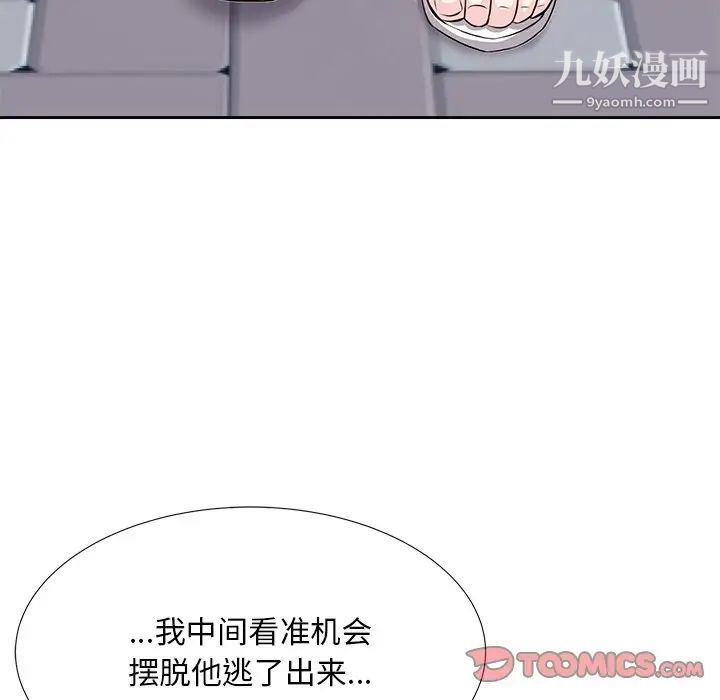 《糖果恋人》漫画 第7話