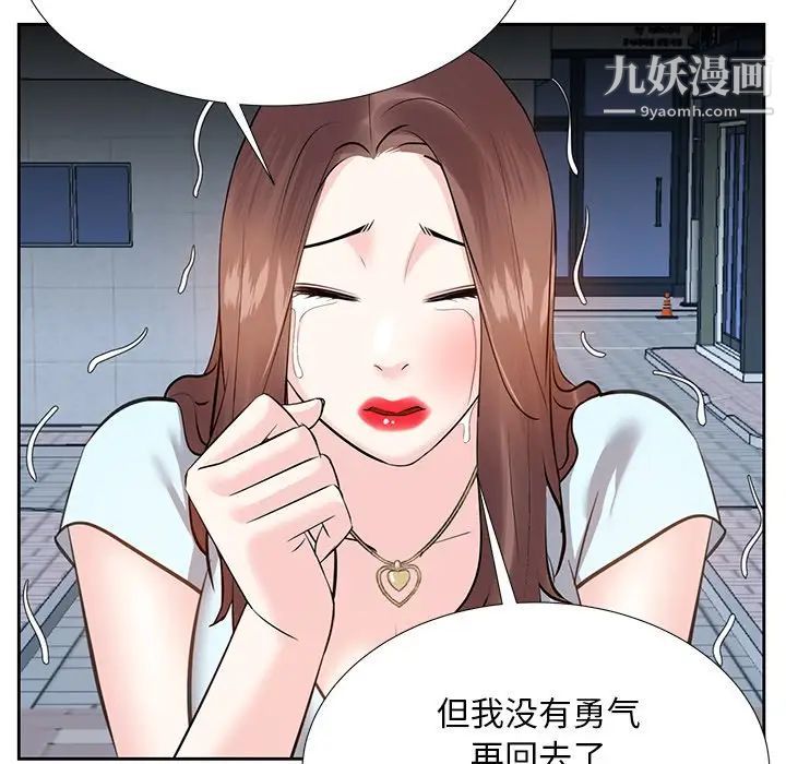 《糖果恋人》漫画 第7話