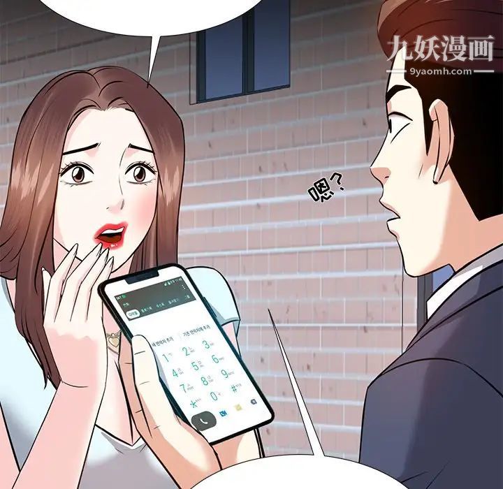 《糖果恋人》漫画 第7話
