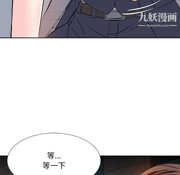 《糖果恋人》漫画 第7話