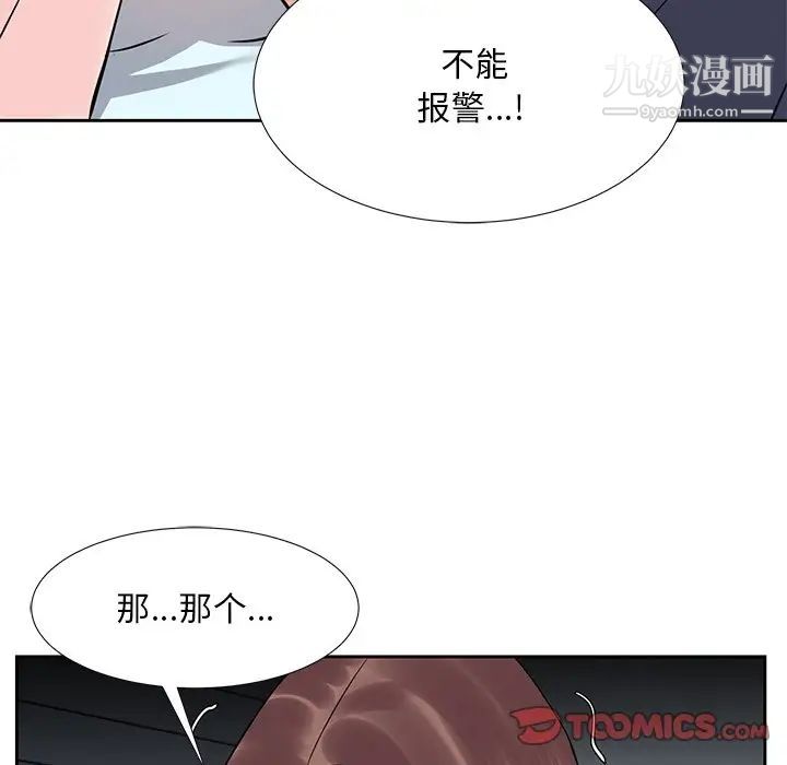 《糖果恋人》漫画 第7話