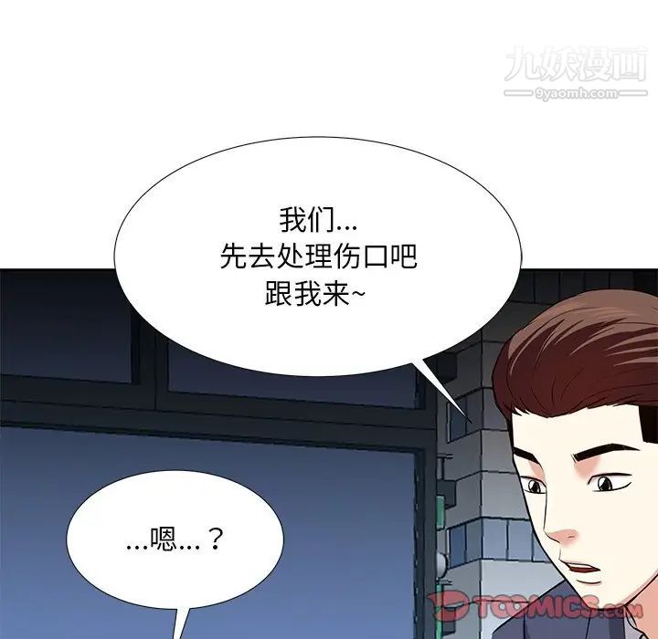 《糖果恋人》漫画 第7話