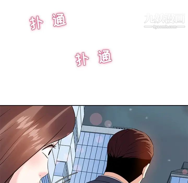 《糖果恋人》漫画 第7話