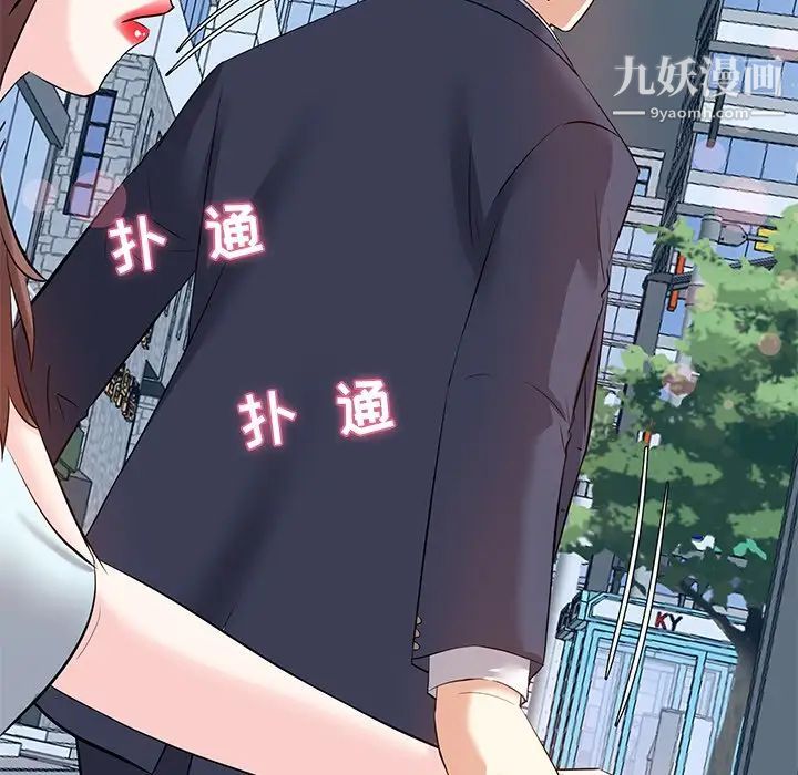 《糖果恋人》漫画 第7話