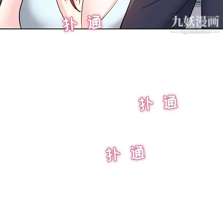 《糖果恋人》漫画 第7話