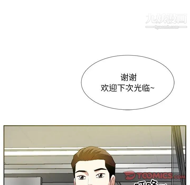 《糖果恋人》漫画 第7話