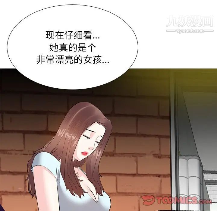 《糖果恋人》漫画 第7話