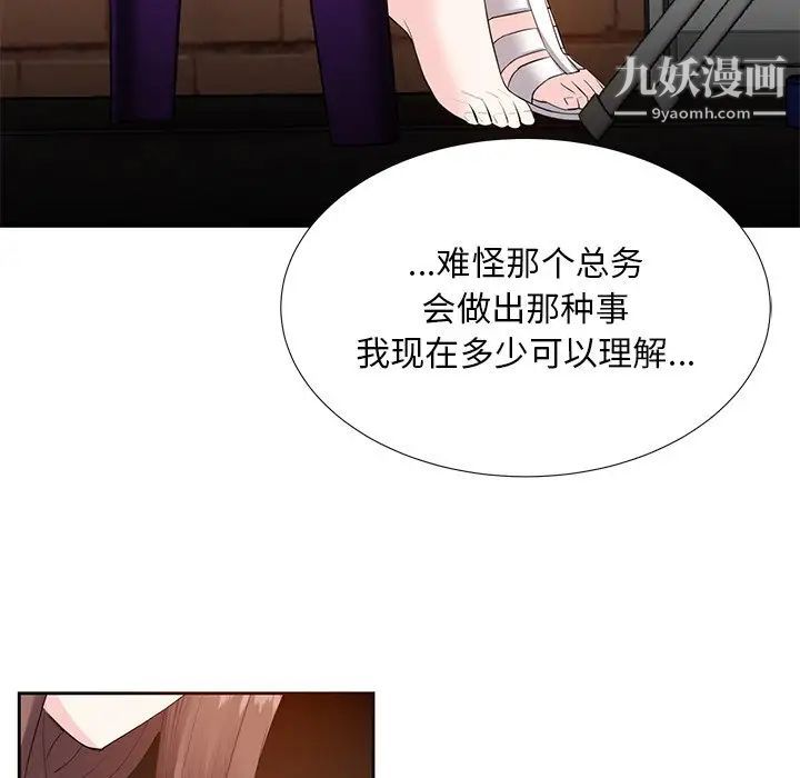 《糖果恋人》漫画 第7話