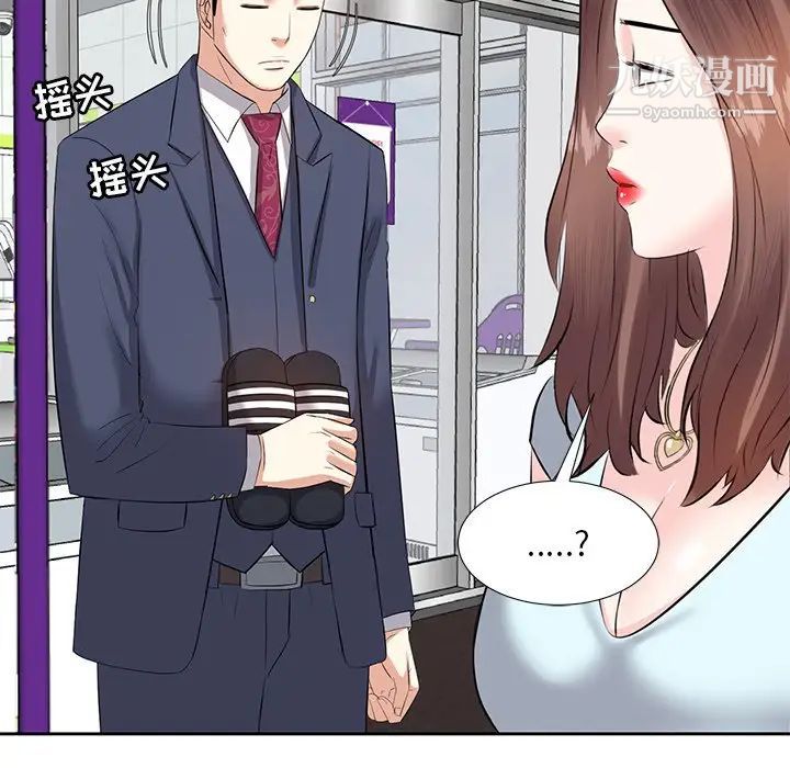 《糖果恋人》漫画 第7話