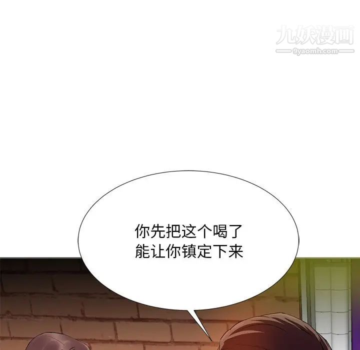 《糖果恋人》漫画 第7話