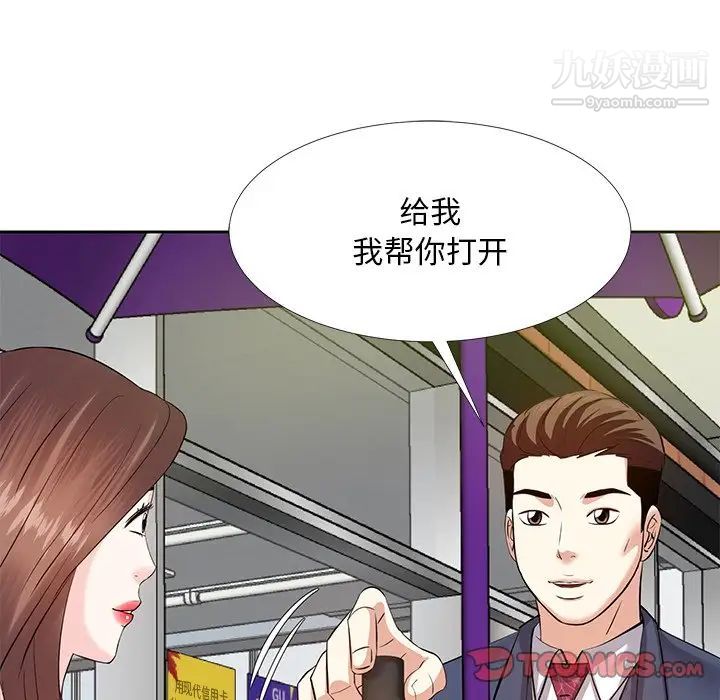 《糖果恋人》漫画 第7話