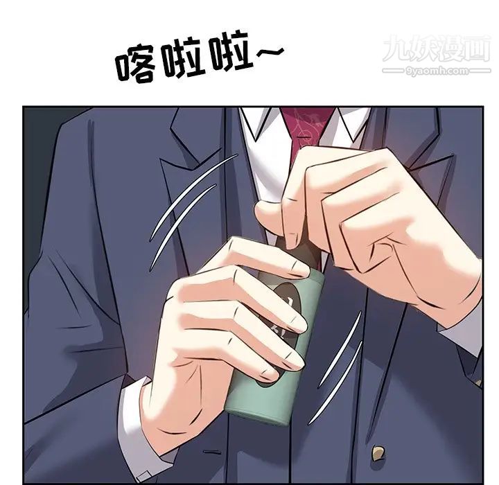 《糖果恋人》漫画 第7話