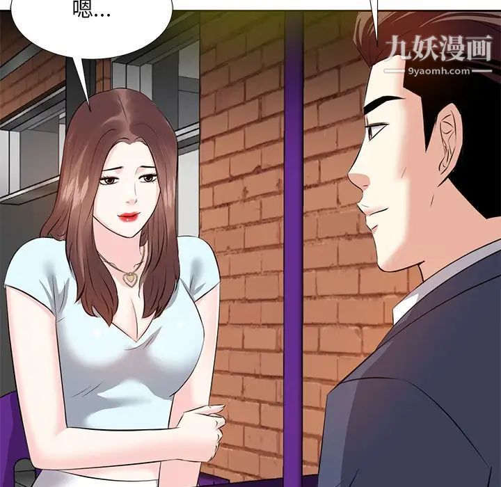 《糖果恋人》漫画 第7話